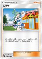 【ポケカ】U◇ルチア