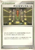 キズあり【ポケカ】Ｕ◇チャンピオンズルーム