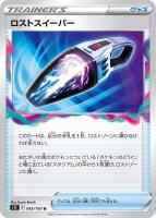 プテラＶ[ＳＡ仕様]【ポケモンカードトレカお買得価格通販：トレコロ】