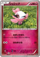 【ポケカ】C)通常仕様◇シュシュプ
