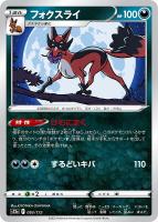 psa10 かがやくデンヂムシ s12a 039/172 Amazon.co.jp: ポケモンカードゲーム S12a 039/172 かがやく