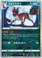 【ポケカ】C)ミラー仕様◇フォクスライ