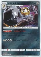 ポリゴン2[ミラー仕様]【ポケモンカードトレカ高価買取価格査定