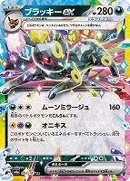 今だけの限定セール カードを買う/ポケモンカードゲーム/拡張パック（スカーレット ポケモンカードゲーム