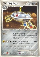 【ポケカ】PR◇ジバコイル