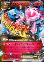 【ポケカ】プロモ◇MディアンシーEX