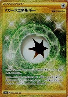 ポケモン - ダブルターボエネルギーUR  4枚セット Amazon | ダブルターボエネルギー（ポケモンカードゲーム ソード