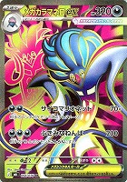メガカラマネロｅｘ