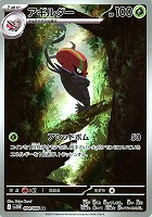 レシラムex【ポケモンカードトレカお買得価格通販：トレコロ】