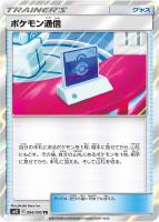 【ポケカ】TR◇ポケモン通信