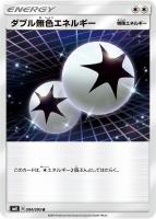 【ポケカ】U◇ダブル無色エネルギー