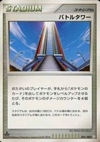 キズあり【ポケカ】Ｕ◇バトルタワー