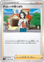 【まとめ売可】ポケモン トレカ キラキラ ドンカラス V ポケモン - 【まとめ売可】ポケモン トレカ キラキラ ドンカラス