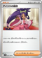 Nのゾロア【ポケモンカードトレカお買得価格通販：トレコロ】