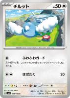 特別セーフ クサイハナ【ポケモンカードトレカお買得価格通販：トレコロ】 ポケモンカードゲーム