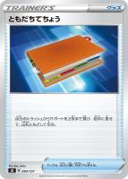 ふうせん ポケモンカードトレカお買得価格通販 トレコロ ふうせん ポケモンカードトレカお買得価格通販 トレコロ