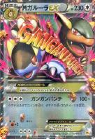 【ポケカ】キラ仕様◇MガルーラEX