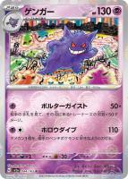 ポッポ[ミラー仕様][モンスターボール柄]【ポケモンカードトレカ