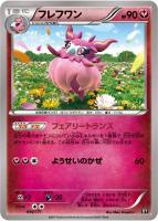 【ポケカ】C)通常仕様◇フレフワン