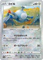 かがやくムゲンダイナ【ポケモンカードトレカお買得価格通販