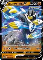 モルペコV－UNION[4枚セット]【ポケモンカードトレカお