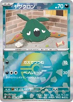 ブースターex【ポケモンカードトレカお買得価格通販:トレコロ】 ブースターex【ポケモンカードトレカお買得価格通販:トレコロ】