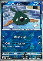 ブースターex【ポケモンカードトレカお買得価格通販：トレコロ】