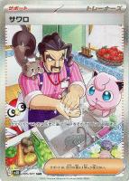 ドンメル【ポケモンカードトレカお買得価格通販：トレコロ】