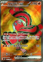 【ポケカ】SR◇オドリドリex