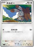 キュウコン AR[SV3 110/108](拡張パック「黒炎の支配者」)の新品
