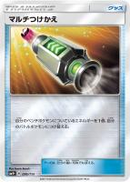 【ポケカ】C◇マルチつけかえ