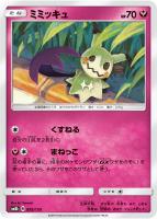ノボリとクダリ【ポケモンカードトレカ高価買取価格査定：トレコロ】