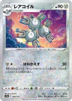 【ポケカ】C)ミラー仕様◇レアコイル