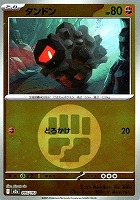 タンドン[ミラー仕様][エネルギーマーク柄]