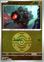 タンドン[ミラー仕様][ボール柄]