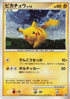 【ポケカ】PR◇ピカチュウ