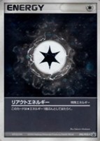 リアクトエネルギー