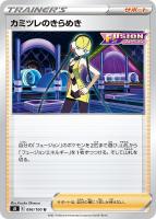 ホミカ【ポケモンカードトレカお買得価格通販：トレコロ】