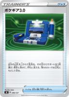 キズあり【ポケカ】SS◇ポケギア3.0
