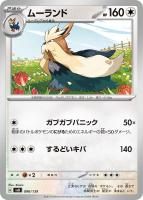 ヘルガーex【ポケモンカードトレカお買得価格通販：トレコロ】