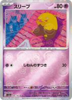 ストライク[ミラー仕様][モンスターボール柄]【ポケモンカード