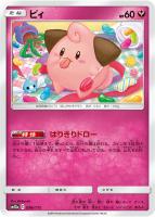 【ポケカ】C)通常仕様◇ピィ