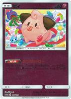 【ポケカ】C)ミラー仕様◇ピィ