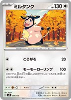 【ポケカ】SS◇ミルタンク