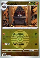 トロッゴン[ミラー仕様][ボール柄]