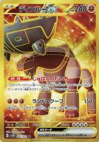 【ポケカ】UR◇ディンルーex
