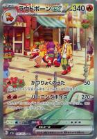 カードを買う/ポケモンカードゲーム/拡張パック（スカーレット