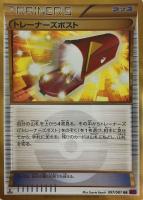 【ポケカ】UR◇トレーナーズポスト