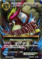 【ポケカ】SR◇MピジョットEX