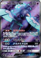 グズマ＆ハラ【ポケモンカードトレカ高価買取価格査定：トレコロ】